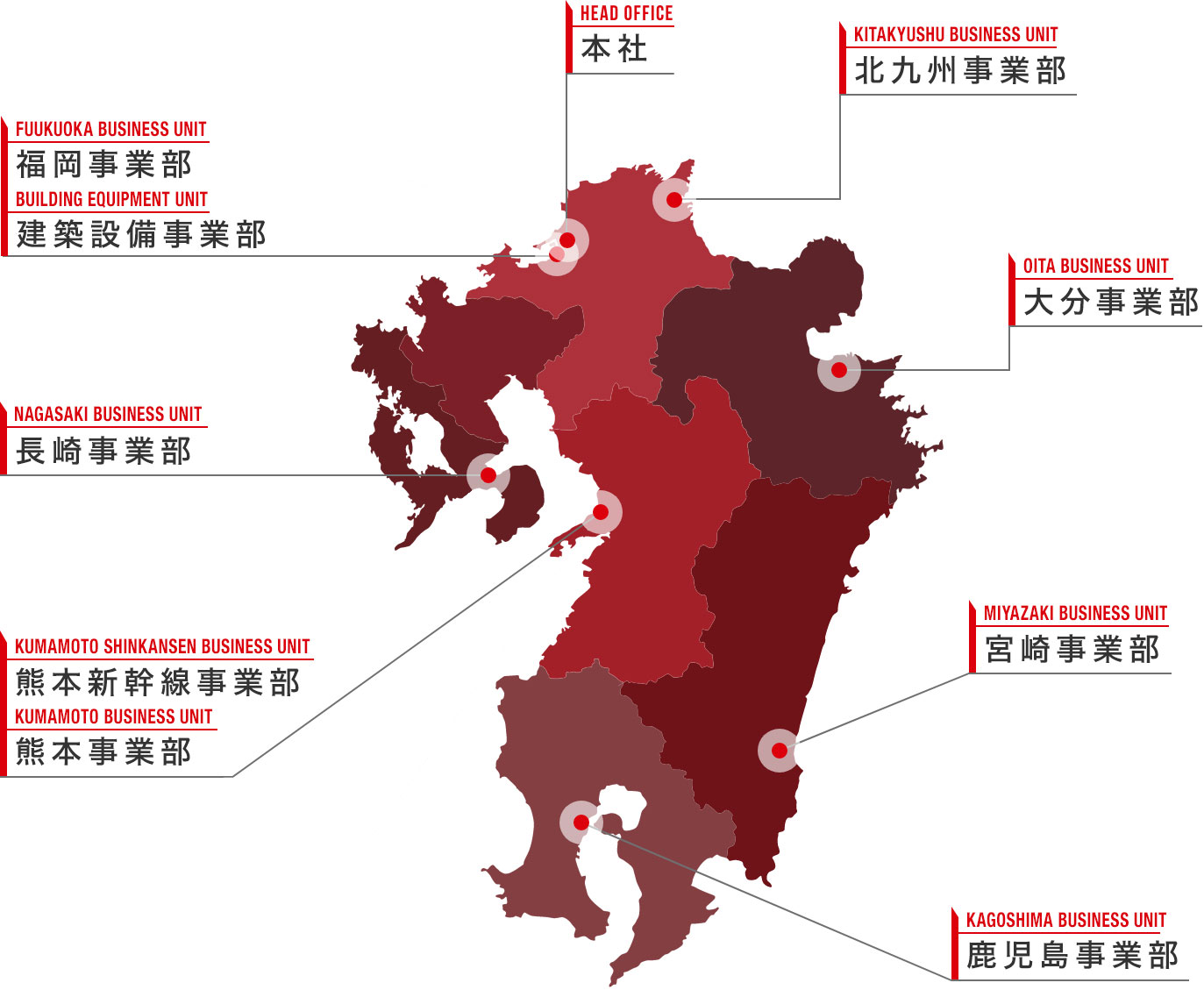 事業所案内